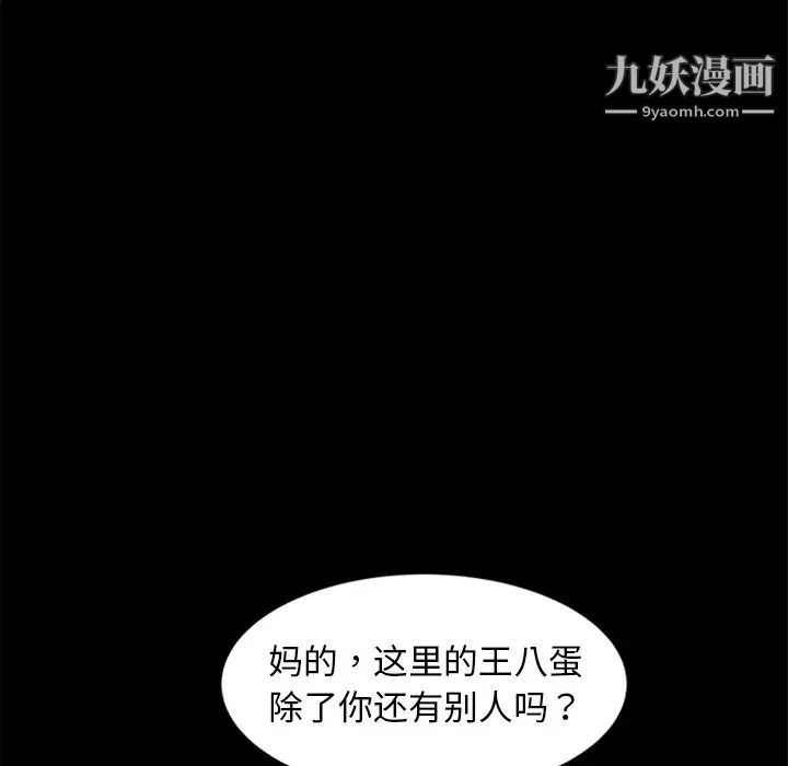 《暴发户老金》漫画 第53話