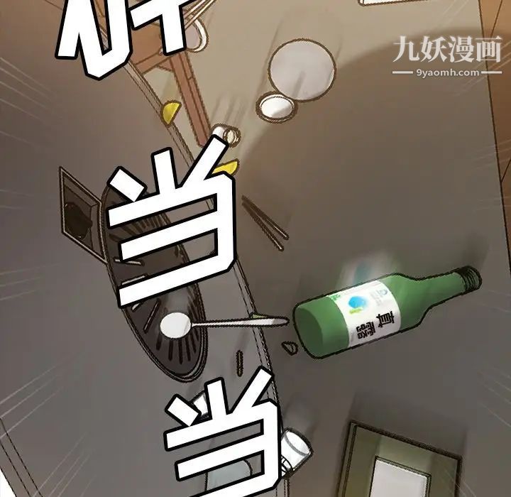 《暴发户老金》漫画 第53話