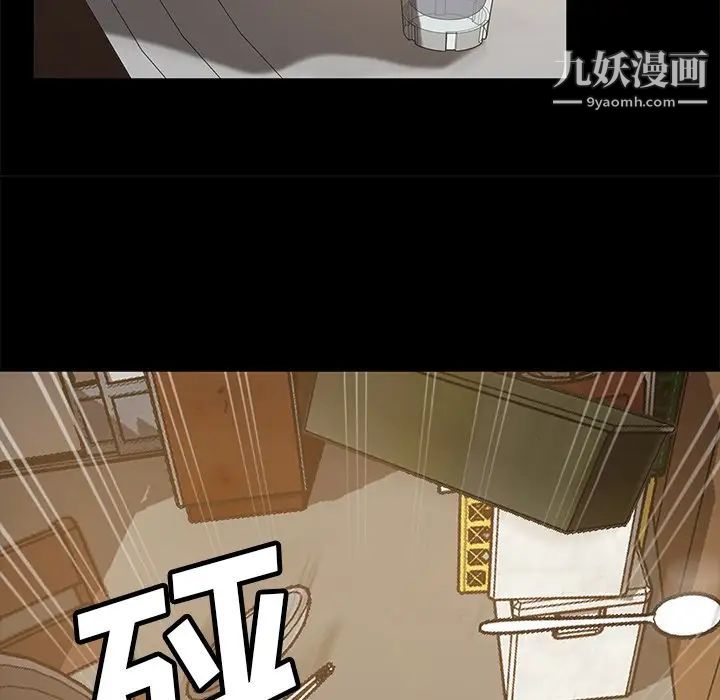 《暴发户老金》漫画 第53話