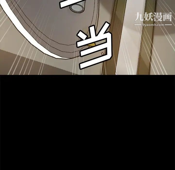 《暴发户老金》漫画 第53話