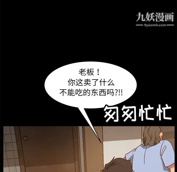 《暴发户老金》漫画 第53話