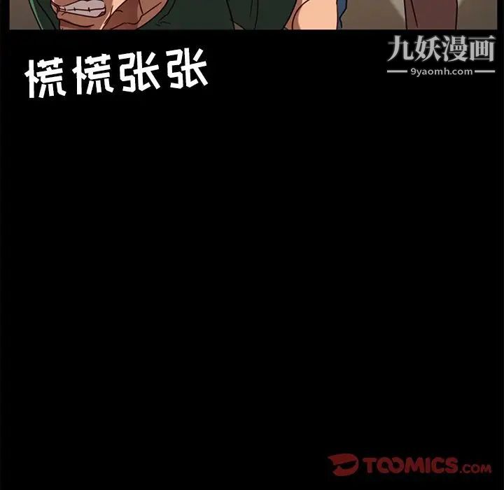《暴发户老金》漫画 第53話