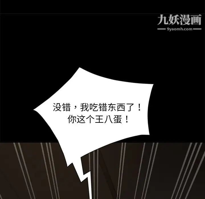 《暴发户老金》漫画 第53話