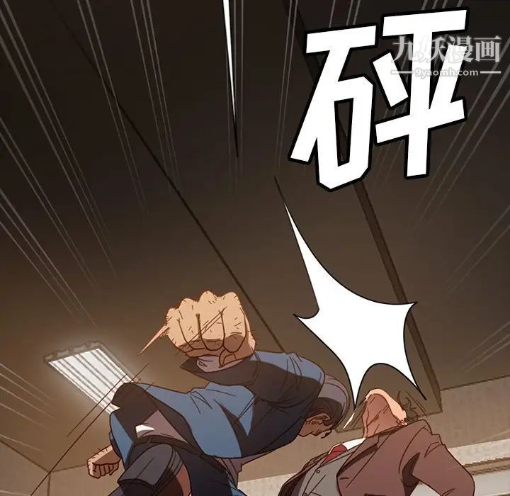 《暴发户老金》漫画 第53話