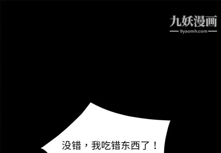 《暴发户老金》漫画 第54話