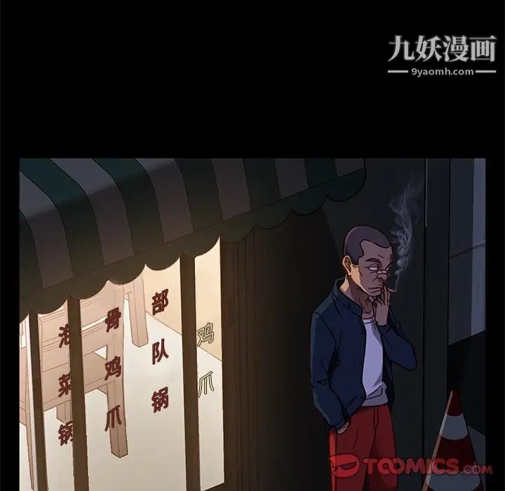 《暴发户老金》漫画 第54話