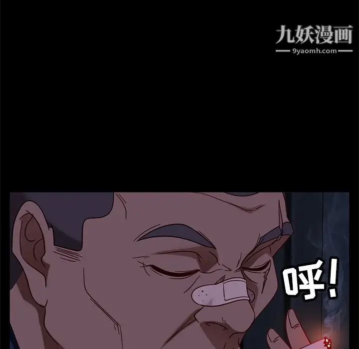 《暴发户老金》漫画 第54話