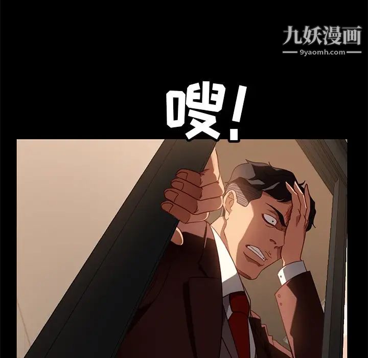 《暴发户老金》漫画 第54話