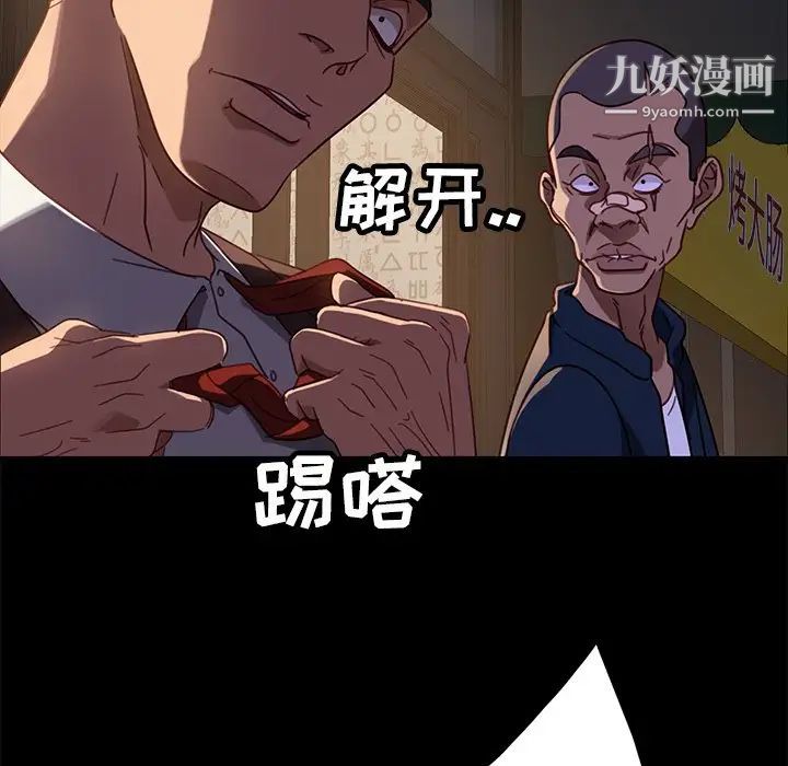 《暴发户老金》漫画 第54話