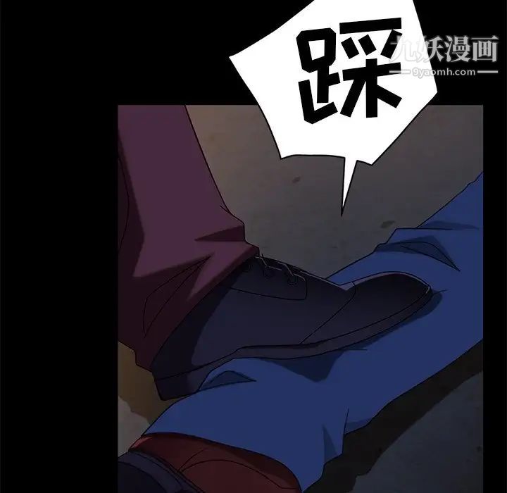 《暴发户老金》漫画 第54話