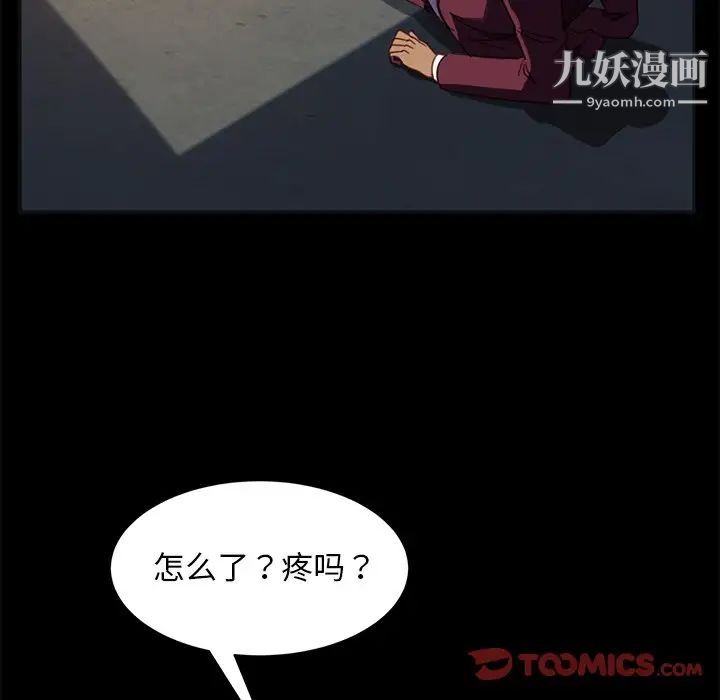 《暴发户老金》漫画 第54話
