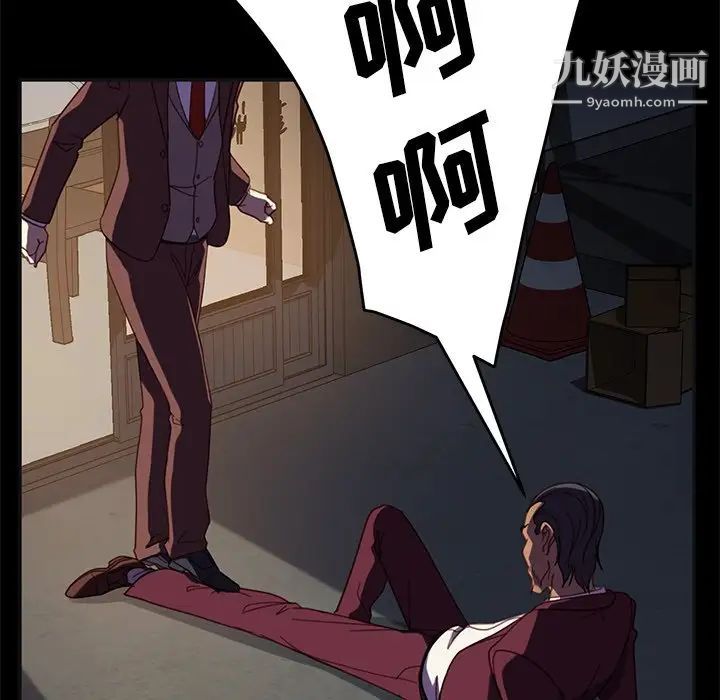 《暴发户老金》漫画 第54話
