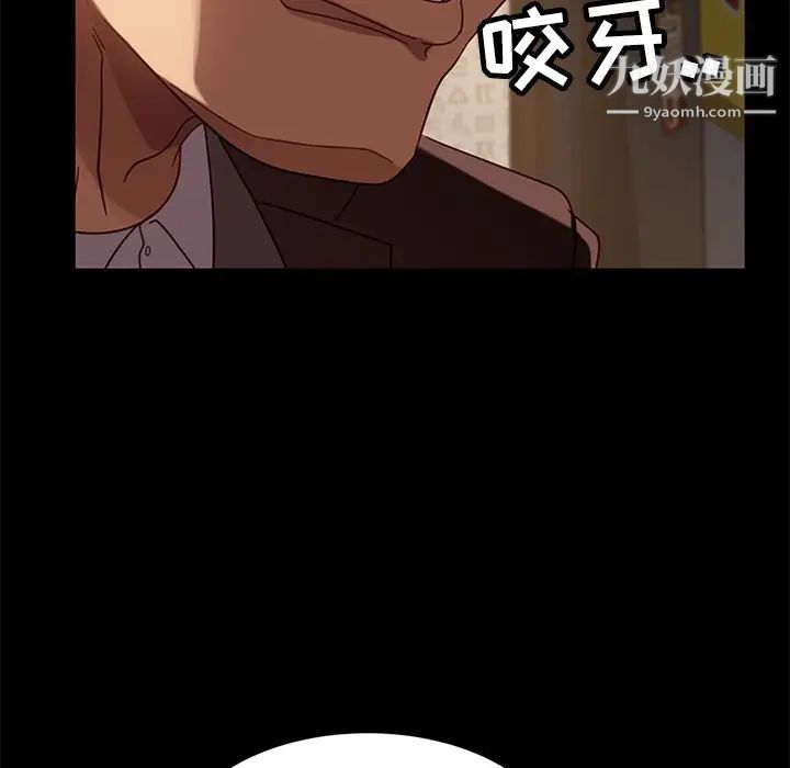 《暴发户老金》漫画 第54話