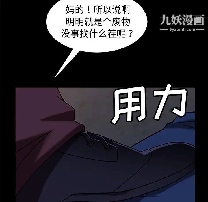 《暴发户老金》漫画 第54話