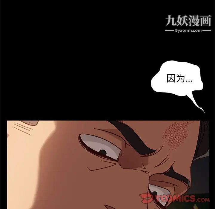 《暴发户老金》漫画 第54話