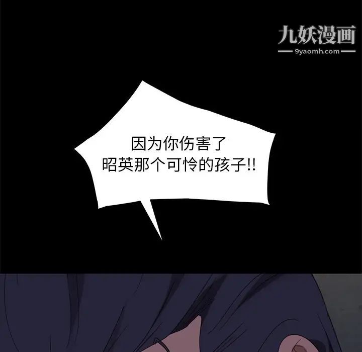《暴发户老金》漫画 第54話