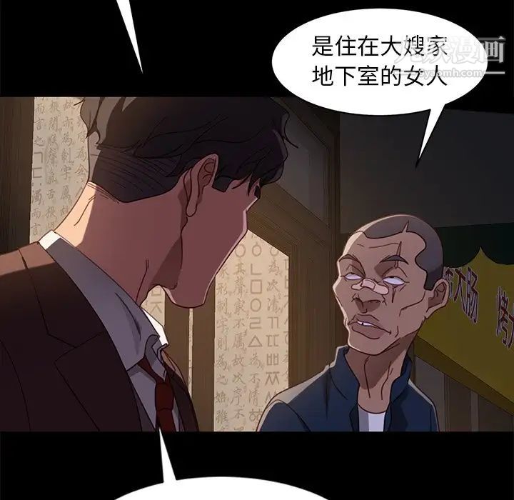 《暴发户老金》漫画 第54話