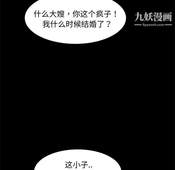 《暴发户老金》漫画 第54話