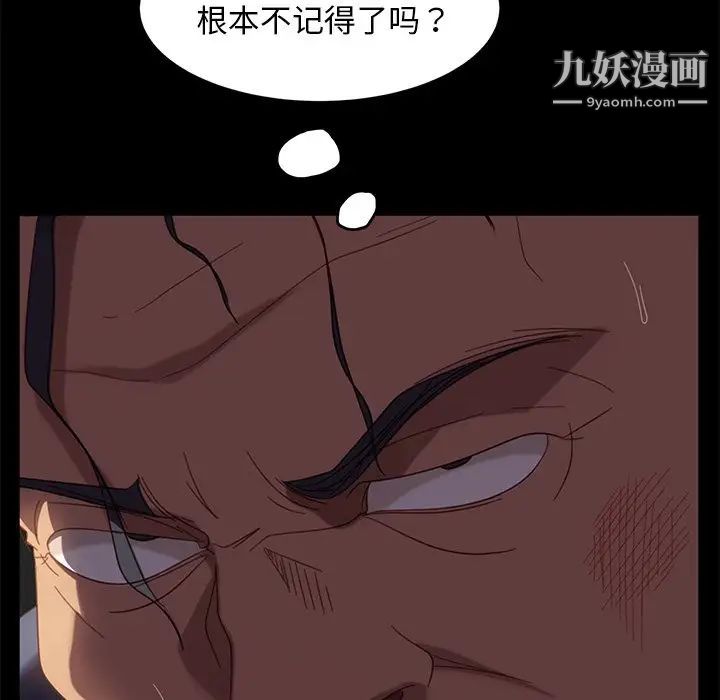 《暴发户老金》漫画 第54話