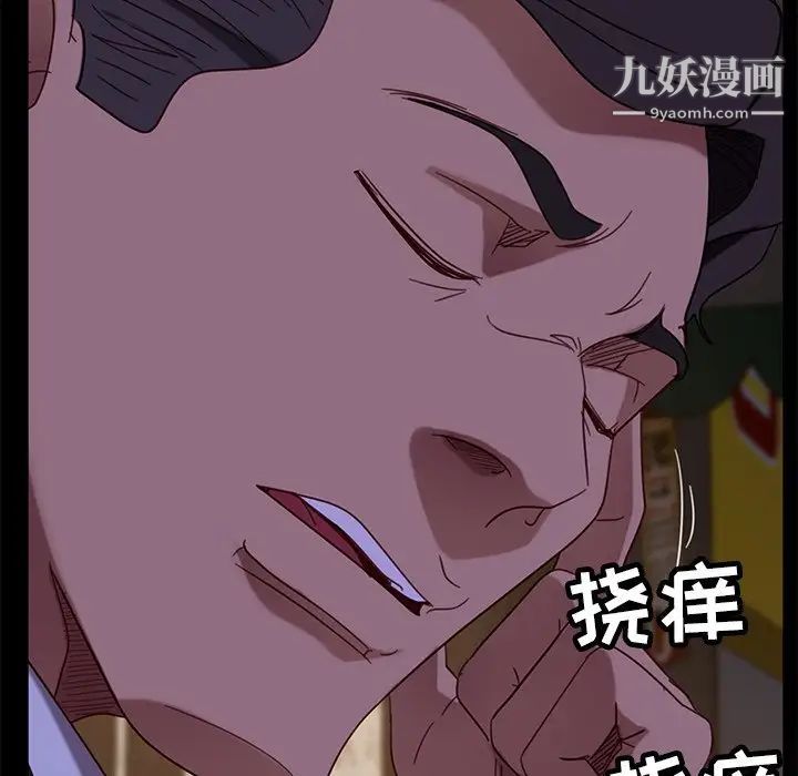 《暴发户老金》漫画 第54話