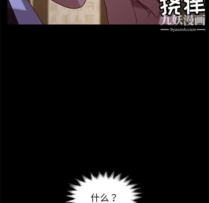 《暴发户老金》漫画 第54話