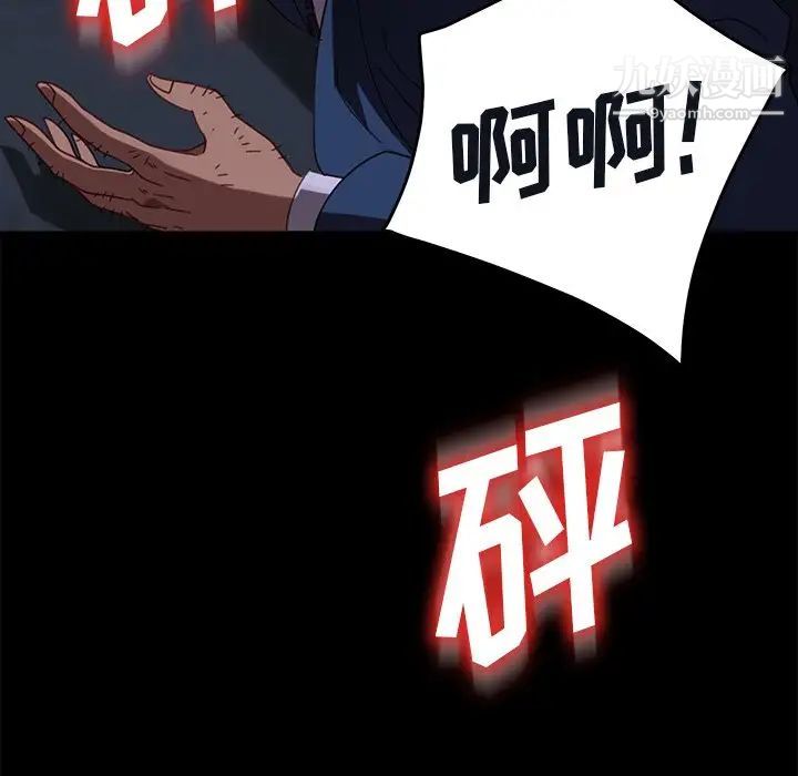 《暴发户老金》漫画 第54話