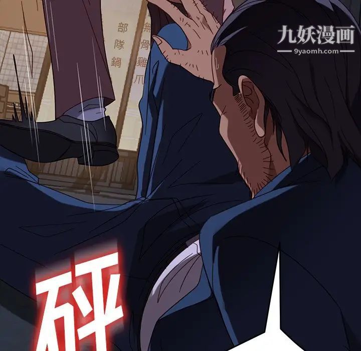 《暴发户老金》漫画 第54話