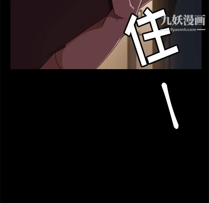 《暴发户老金》漫画 第54話