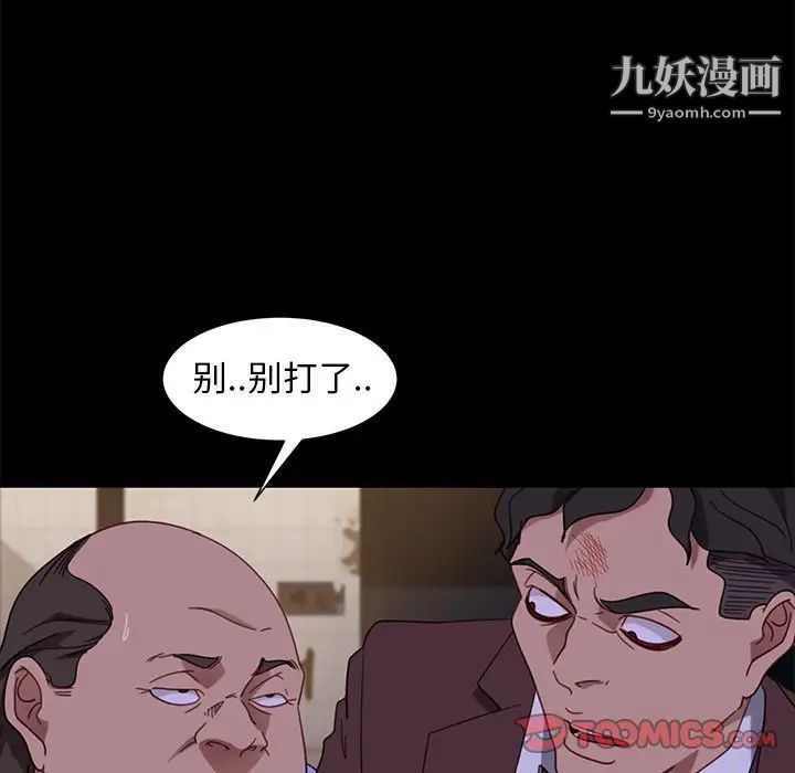 《暴发户老金》漫画 第54話