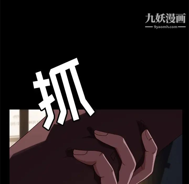 《暴发户老金》漫画 第54話
