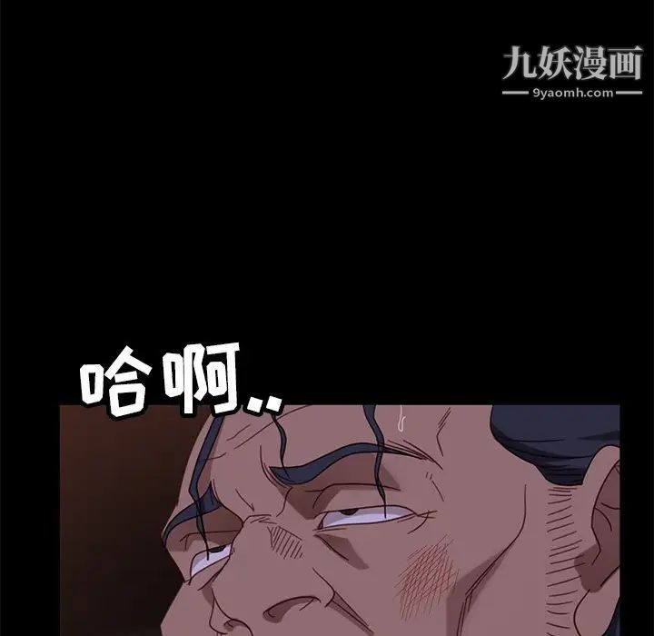 《暴发户老金》漫画 第54話
