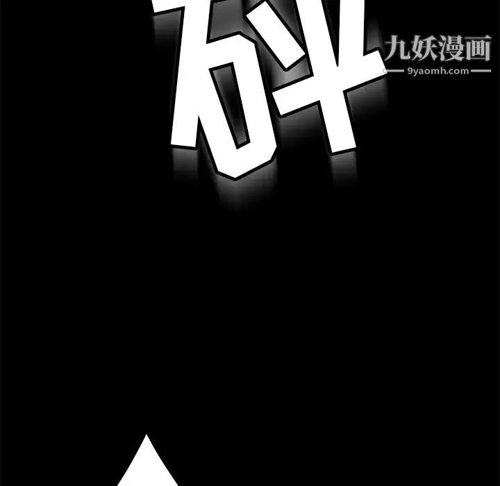 《暴发户老金》漫画 第54話