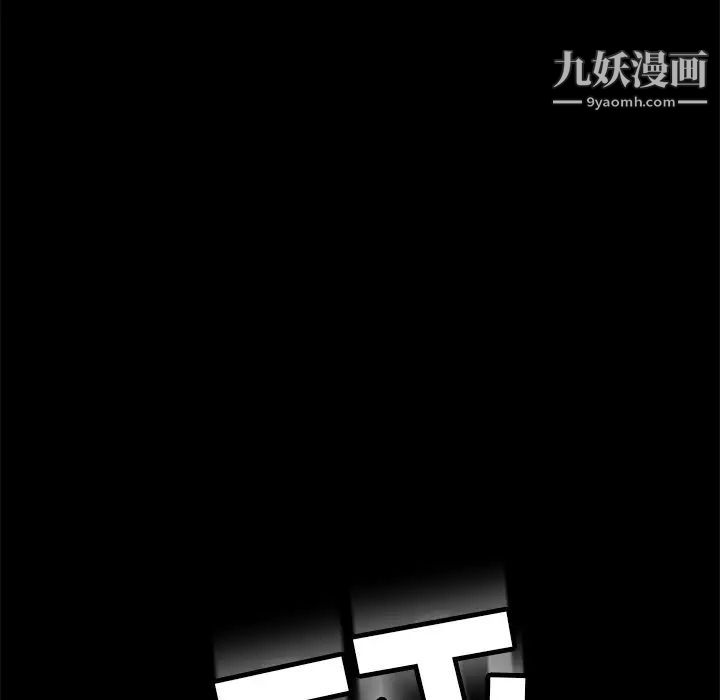《暴发户老金》漫画 第54話