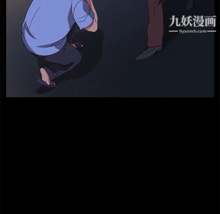 《暴发户老金》漫画 第54話
