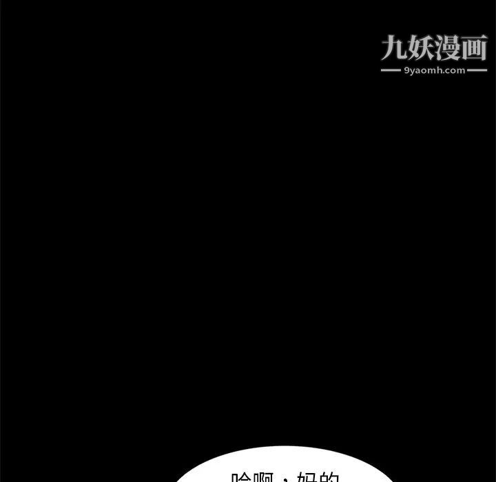 《暴发户老金》漫画 第54話