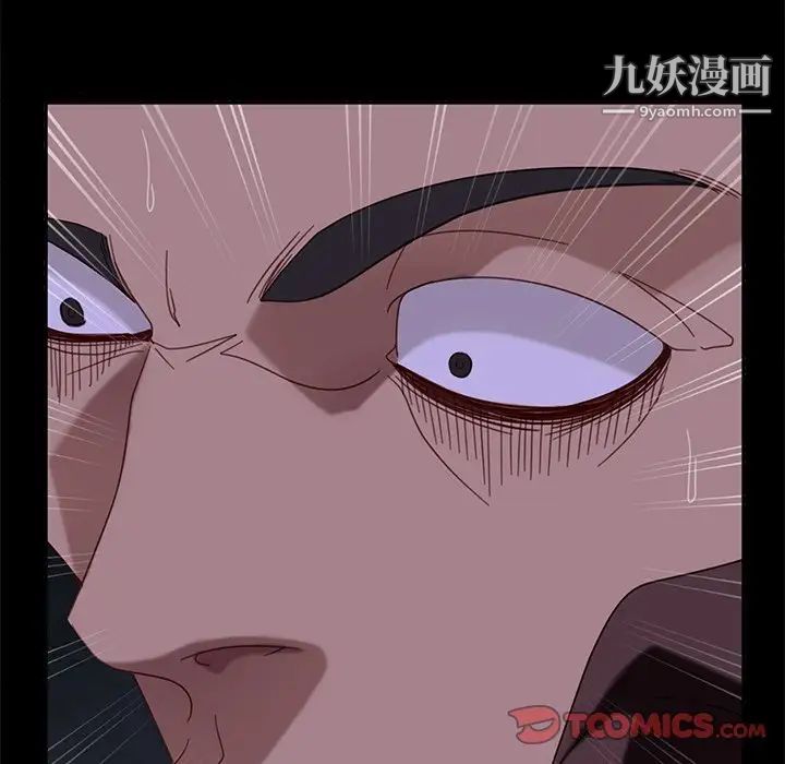《暴发户老金》漫画 第54話