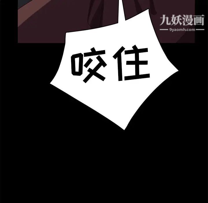 《暴发户老金》漫画 第54話