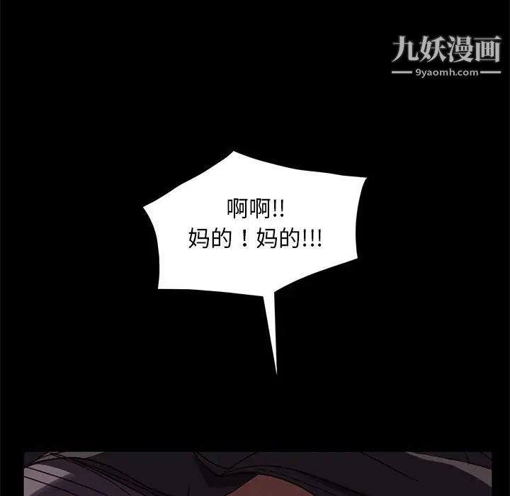 《暴发户老金》漫画 第54話