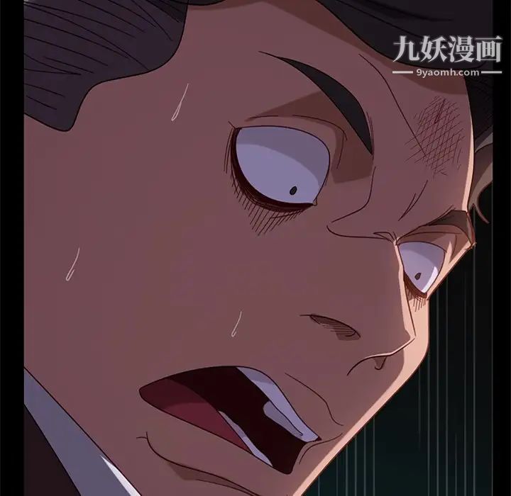 《暴发户老金》漫画 第54話
