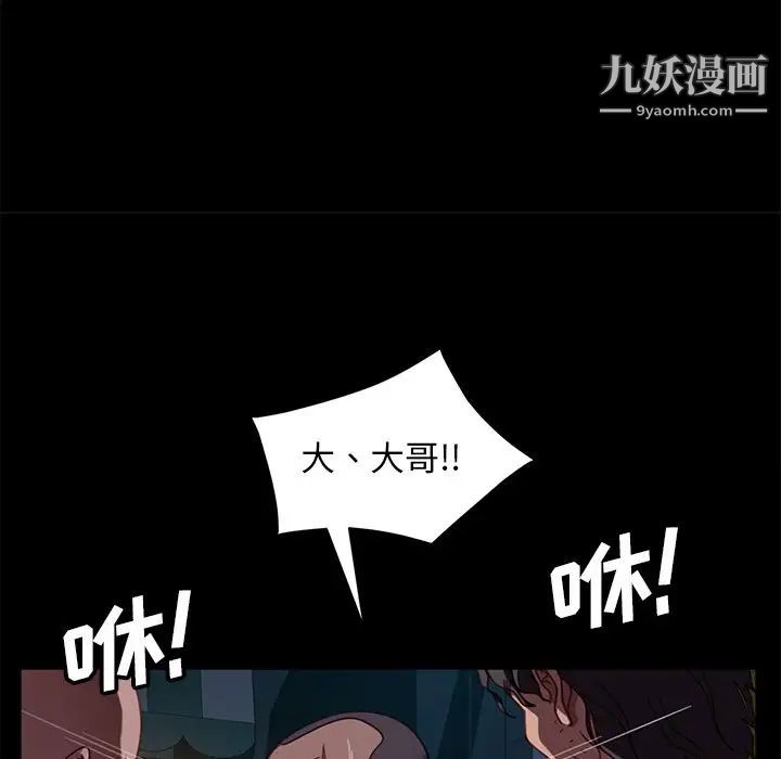 《暴发户老金》漫画 第54話