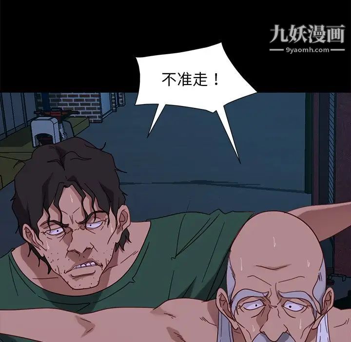《暴发户老金》漫画 第54話