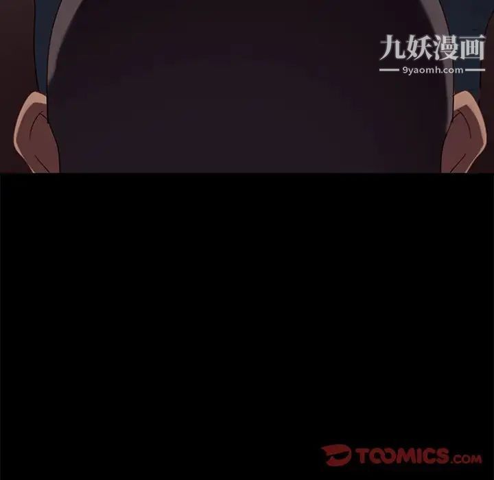 《暴发户老金》漫画 第54話