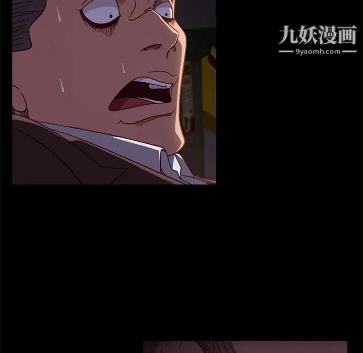 《暴发户老金》漫画 第54話