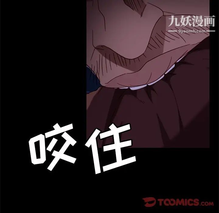 《暴发户老金》漫画 第54話