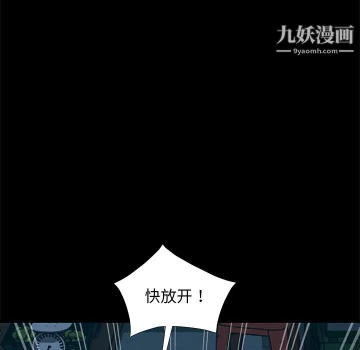 《暴发户老金》漫画 第54話