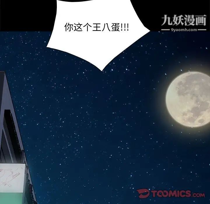 《暴发户老金》漫画 第54話