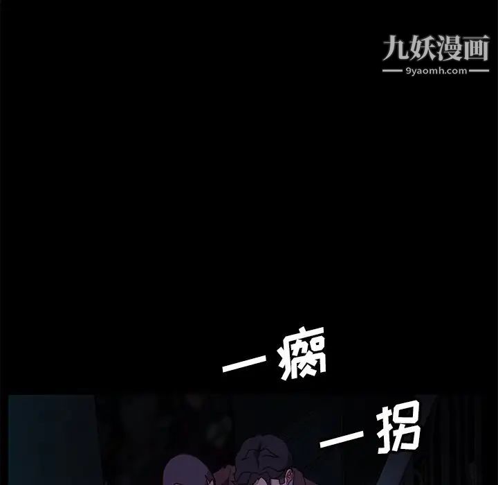 《暴发户老金》漫画 第54話