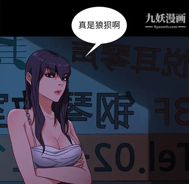 《暴发户老金》漫画 第54話