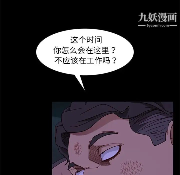 《暴发户老金》漫画 第54話