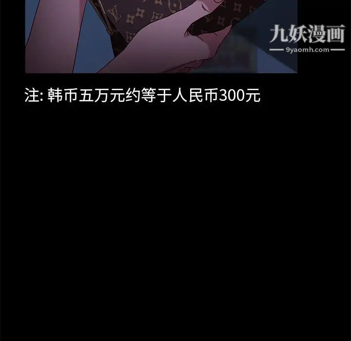 《暴发户老金》漫画 第54話